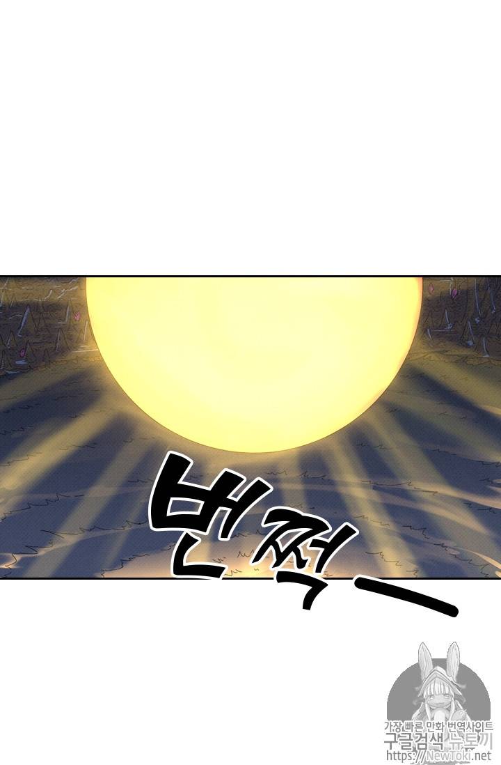 요신기 266화 20