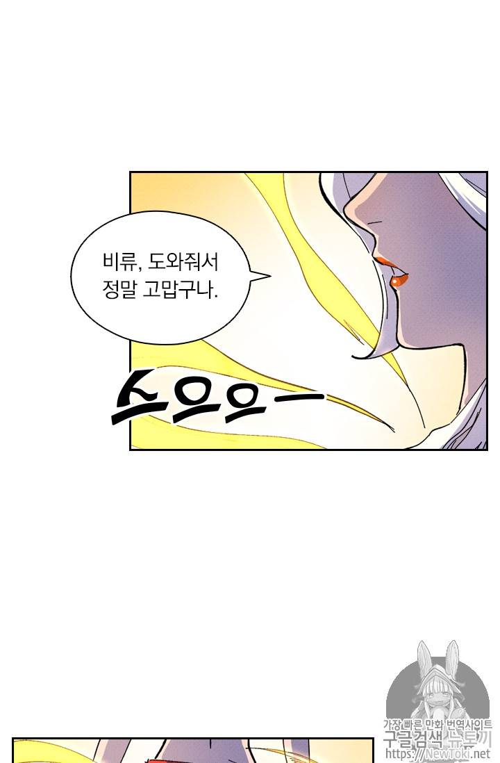 요신기 266화 21