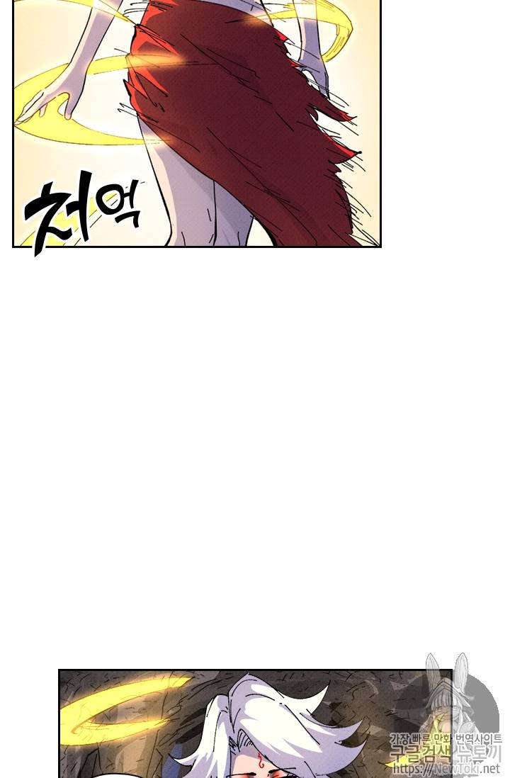 요신기 266화 22
