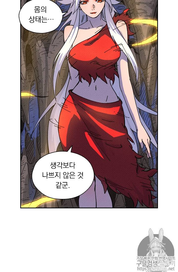 요신기 266화 23