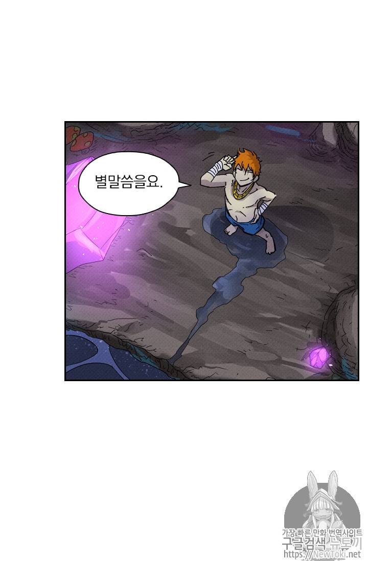 요신기 266화 25