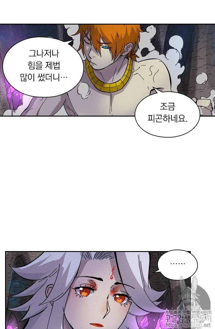 요신기 266화 26
