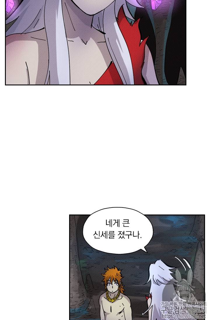 요신기 266화 27