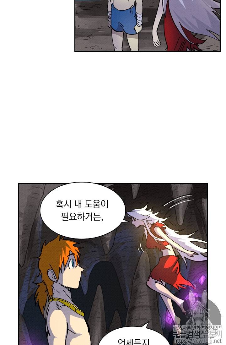 요신기 266화 28