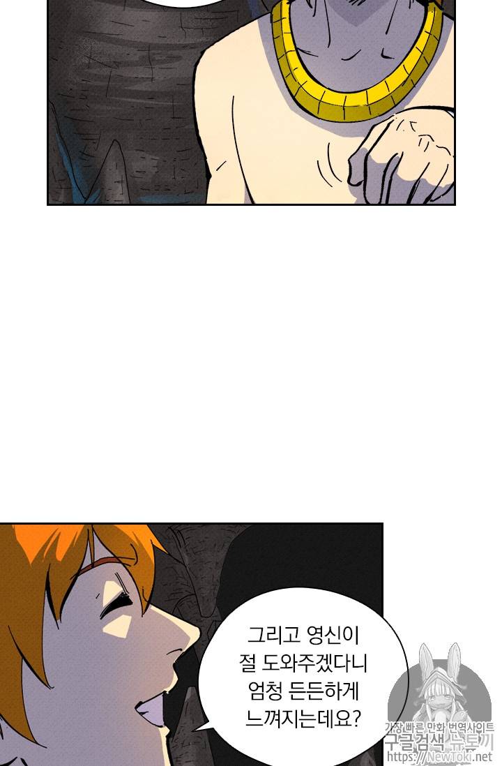 요신기 266화 30