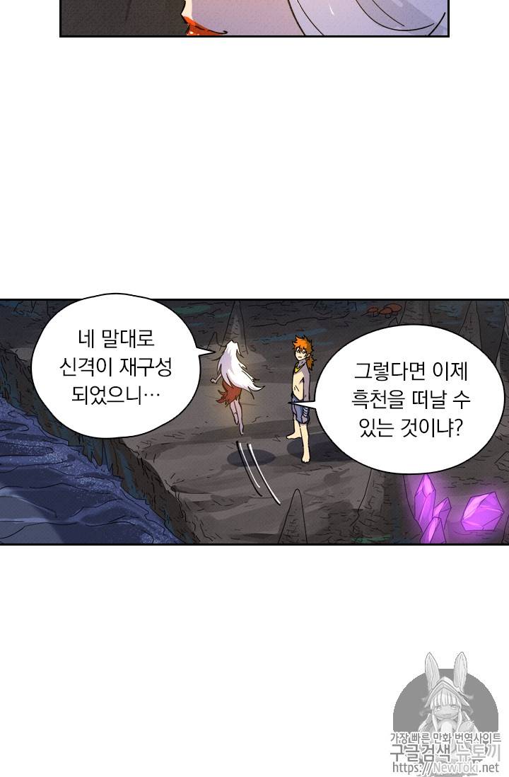 요신기 266화 32
