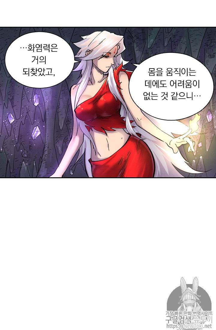 요신기 266화 33