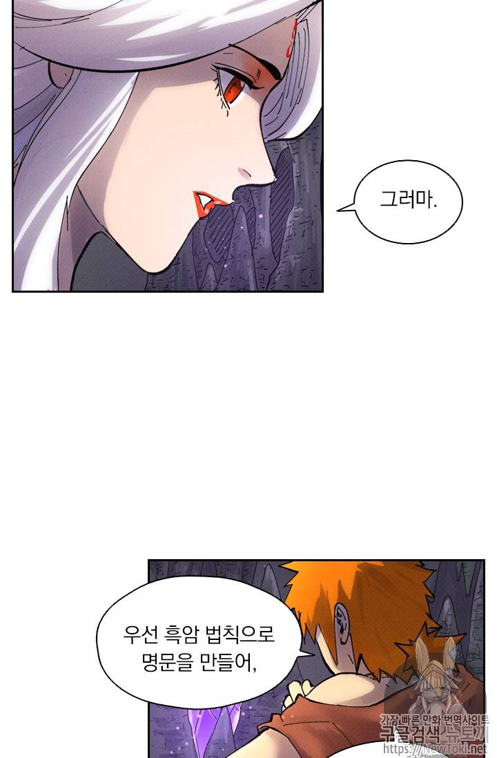 요신기 266화 36