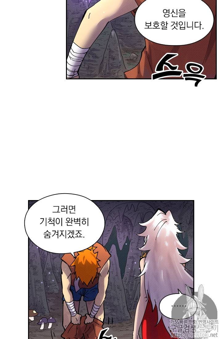 요신기 266화 37