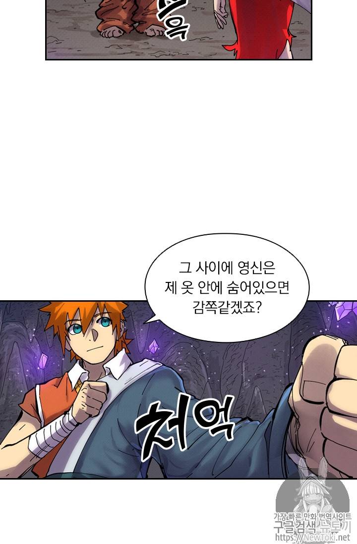 요신기 266화 38
