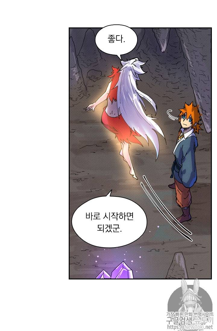 요신기 266화 41