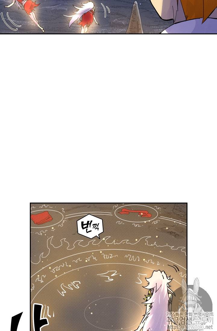 요신기 266화 43