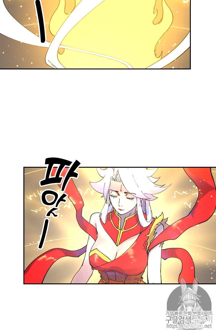 요신기 266화 45