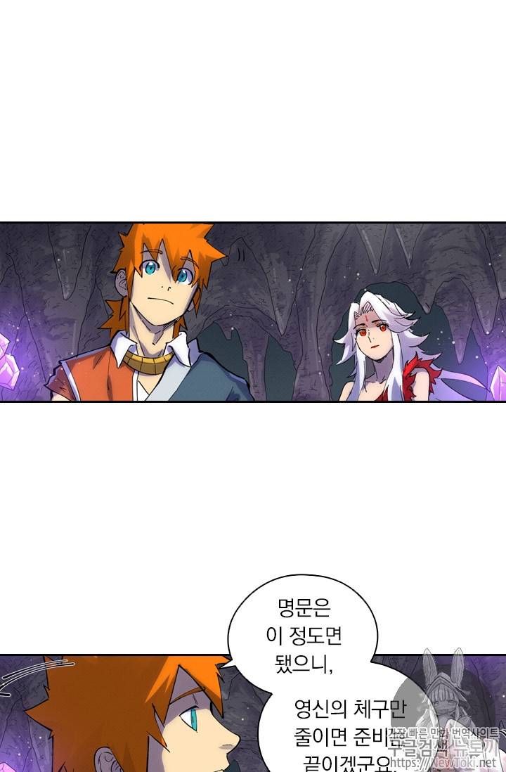 요신기 266화 46