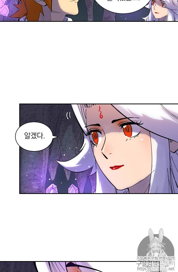 요신기 266화 47