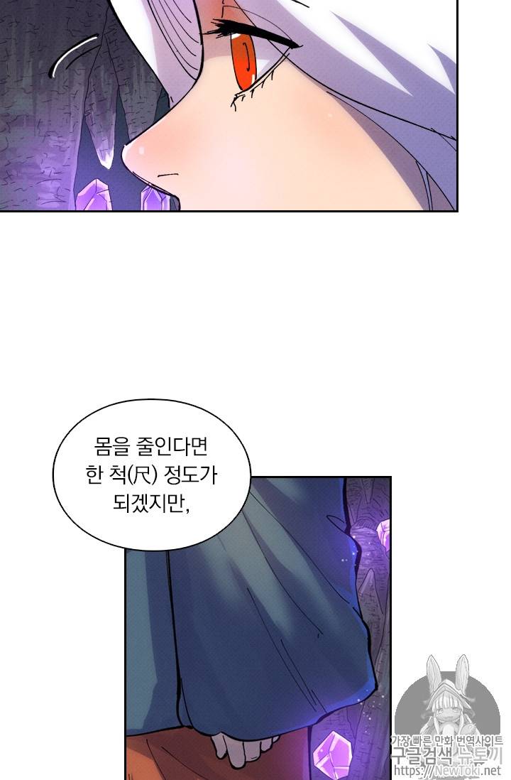 요신기 266화 48