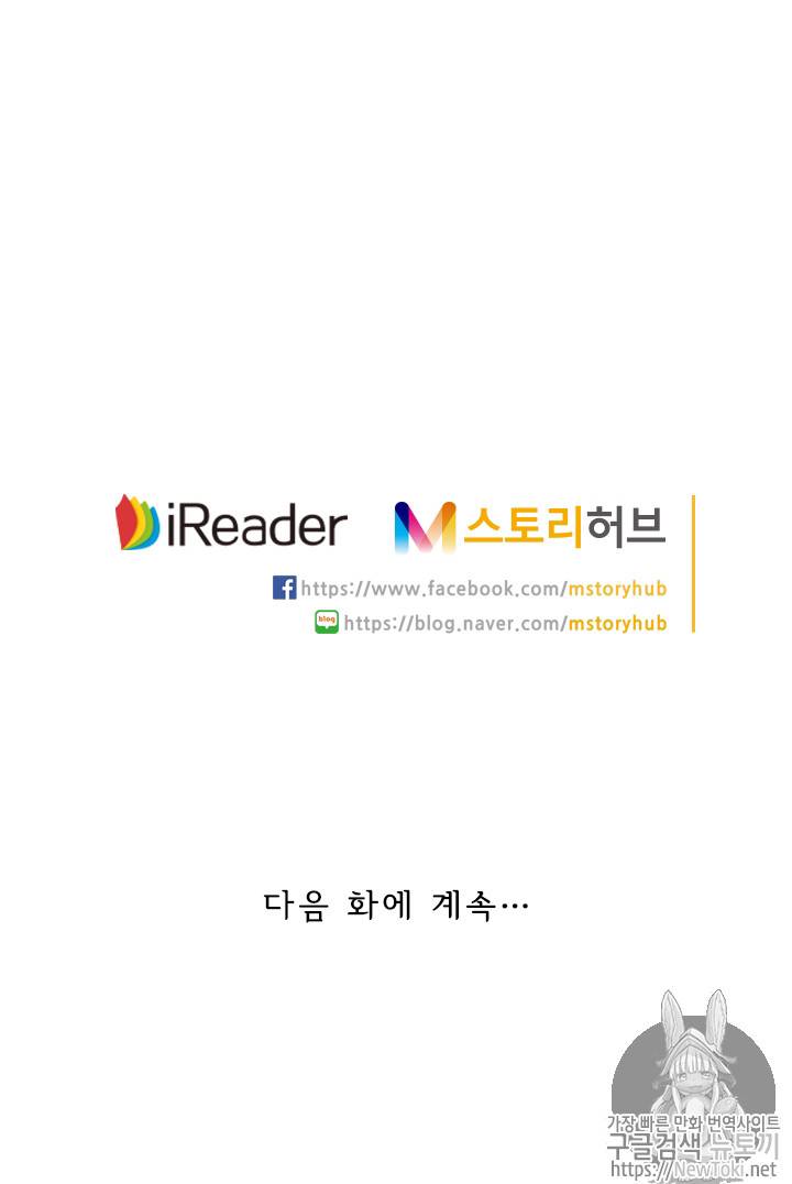 요신기 266화 52