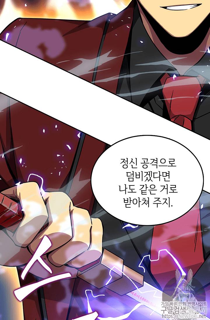 도굴왕 56화 3