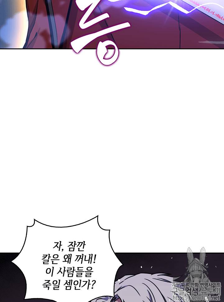 도굴왕 56화 4