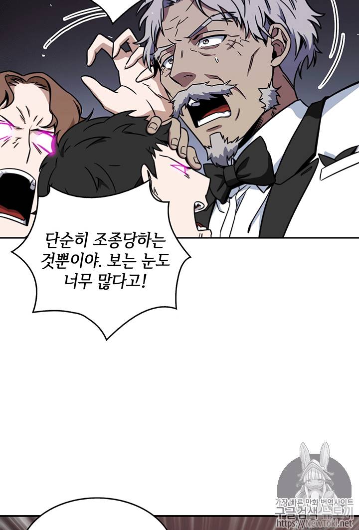 도굴왕 56화 5