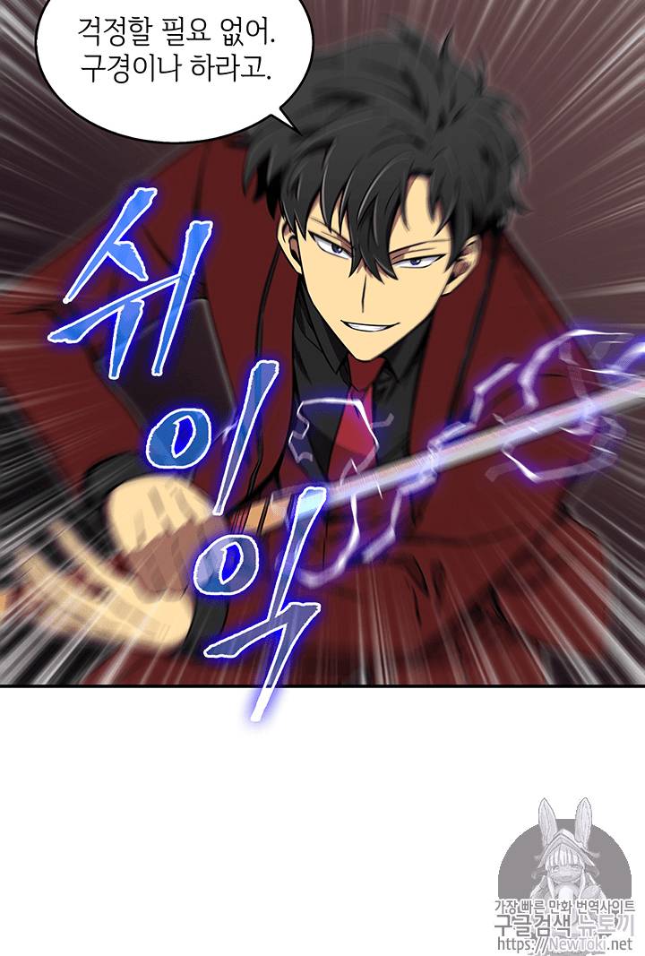 도굴왕 56화 6