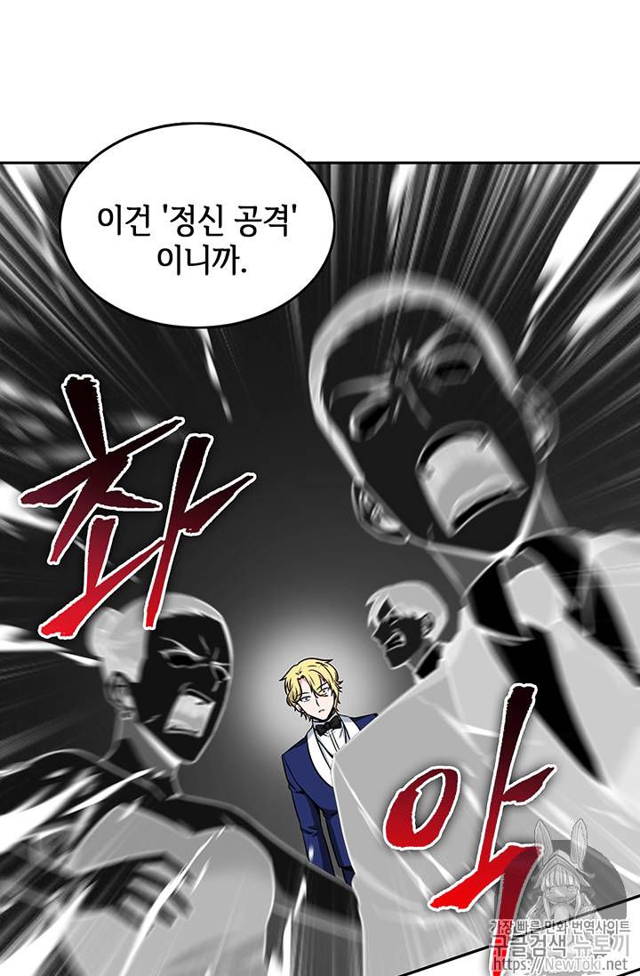 도굴왕 56화 7
