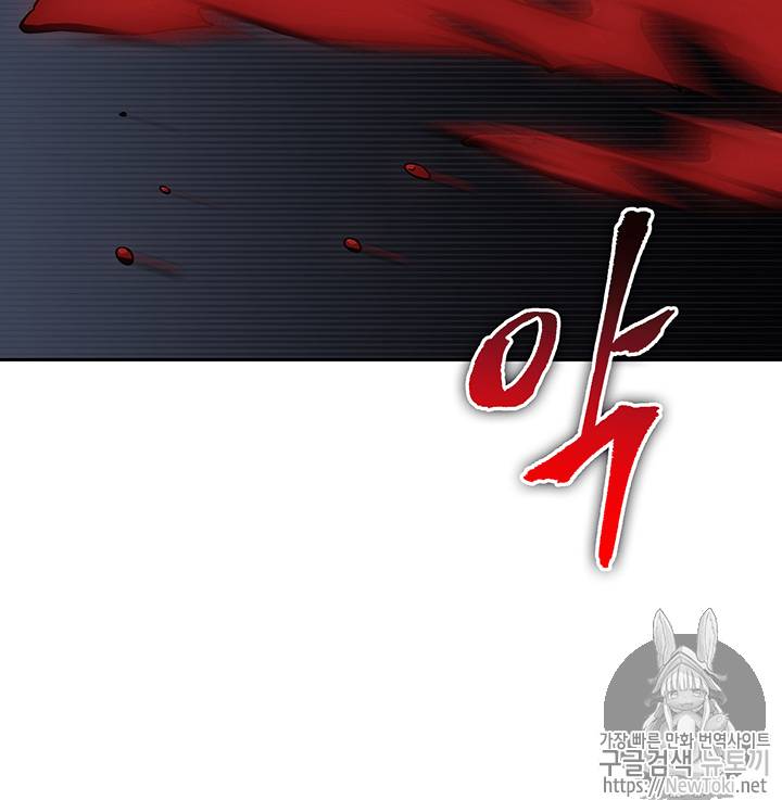 도굴왕 56화 11