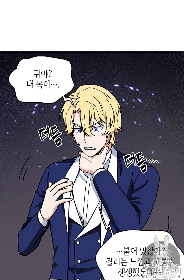 도굴왕 56화 15