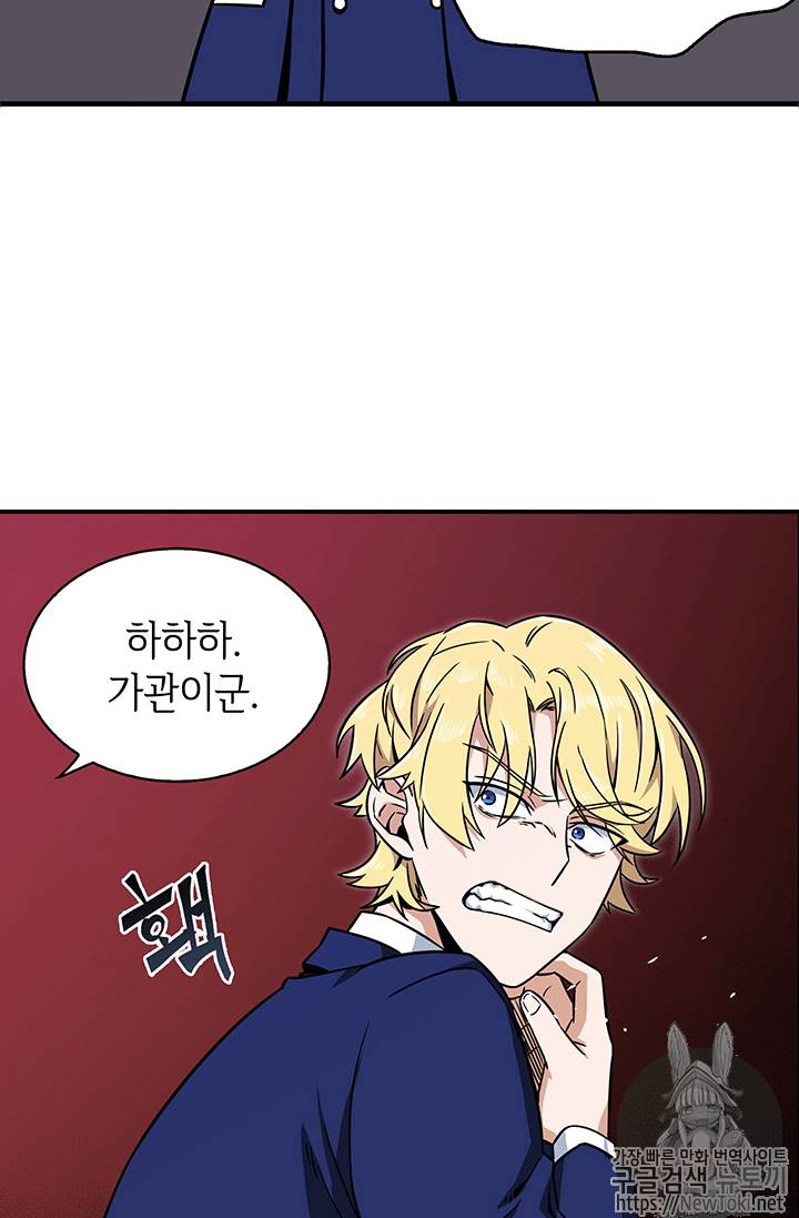 도굴왕 56화 16
