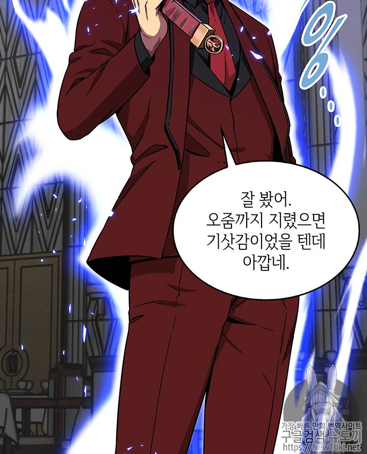 도굴왕 56화 18