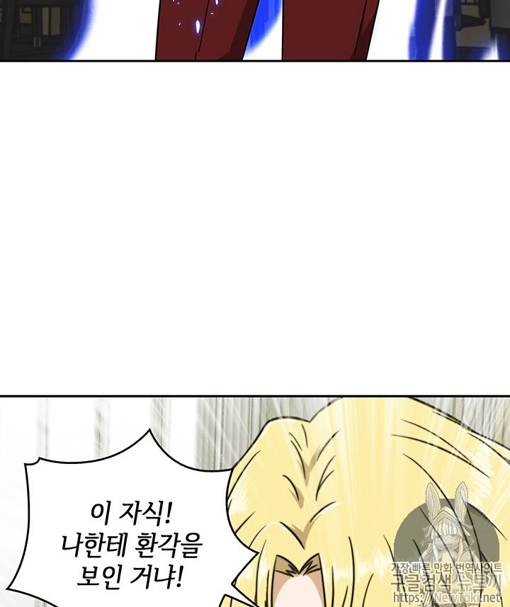 도굴왕 56화 19