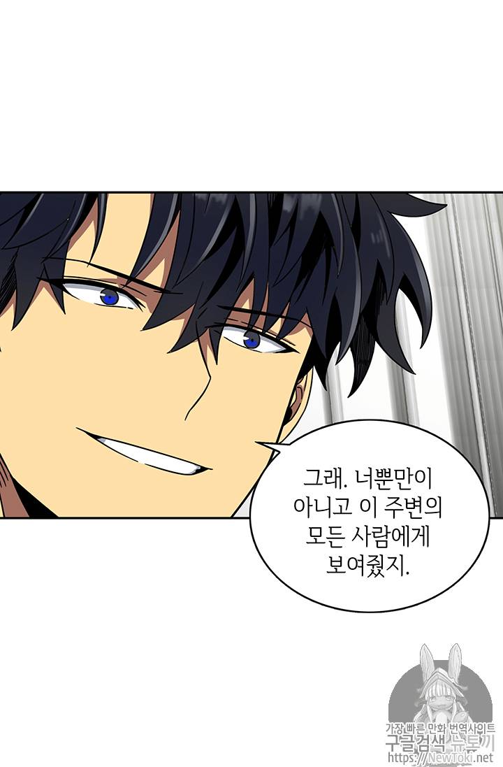 도굴왕 56화 21
