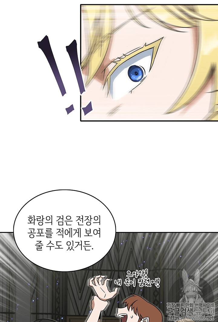 도굴왕 56화 22