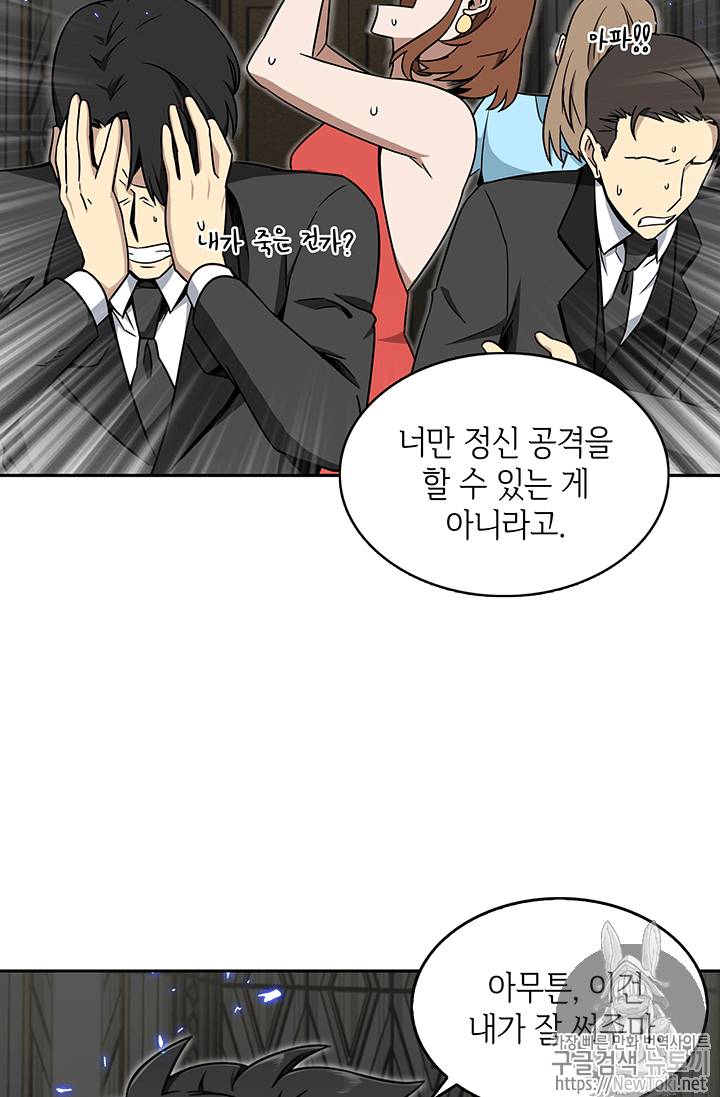도굴왕 56화 23