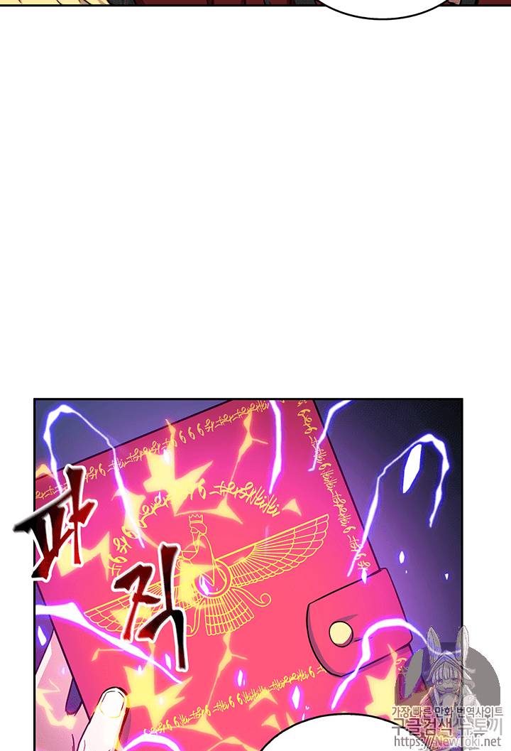 도굴왕 56화 27