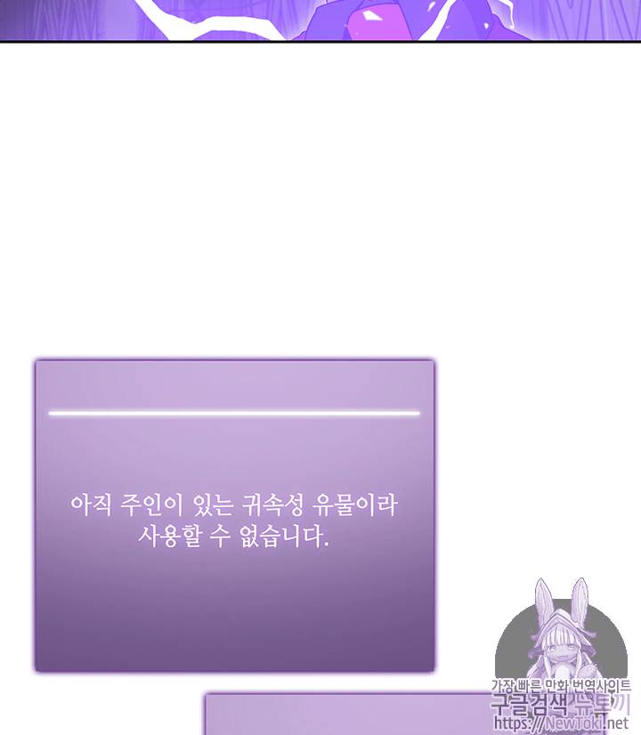 도굴왕 56화 29