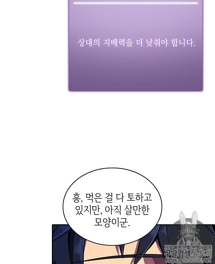 도굴왕 56화 30