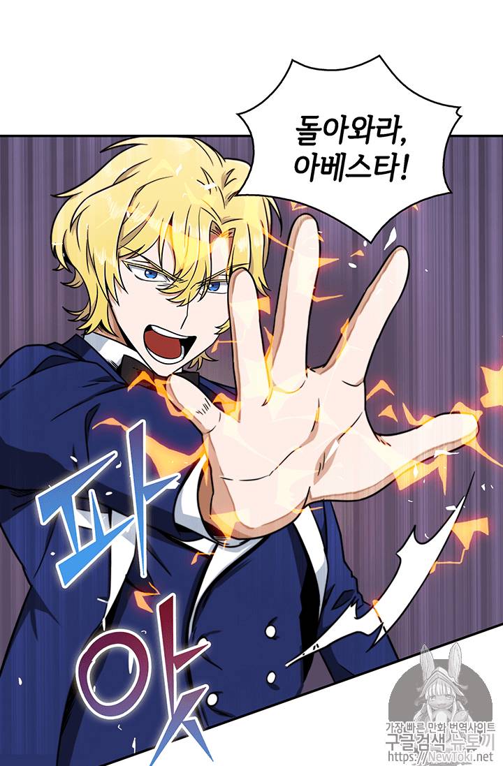 도굴왕 56화 33