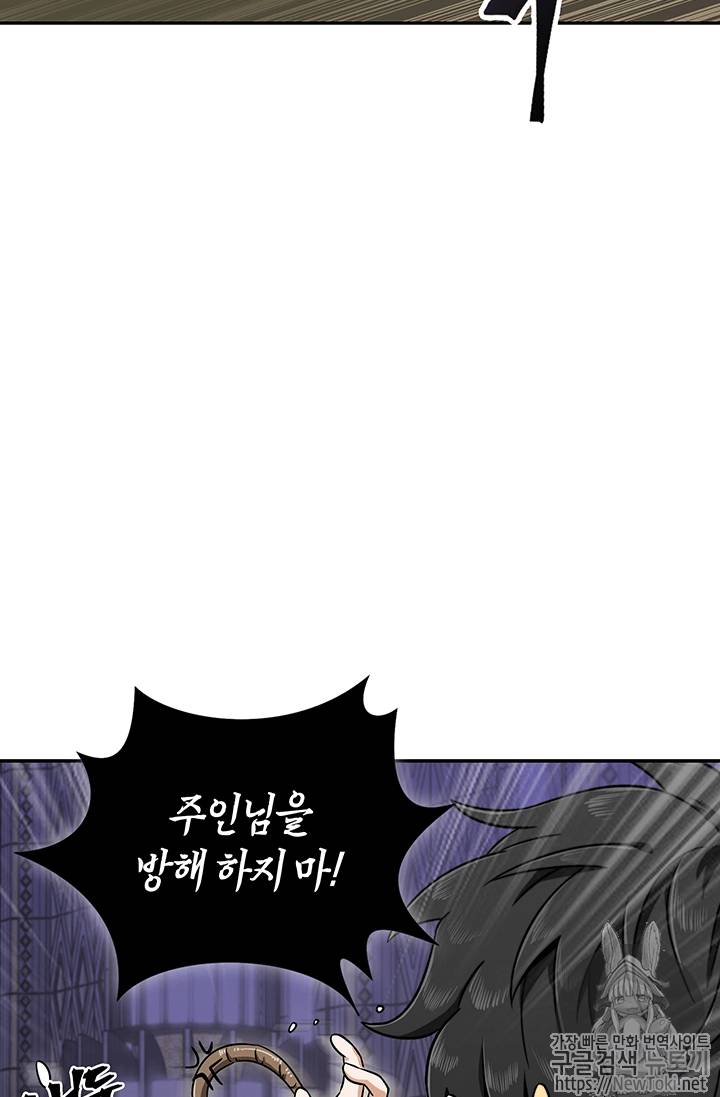 도굴왕 56화 35
