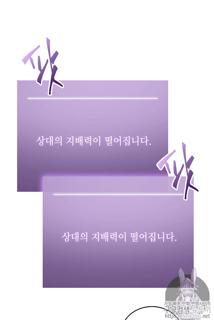 도굴왕 56화 37