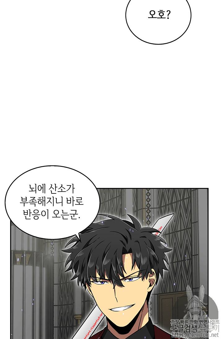 도굴왕 56화 38