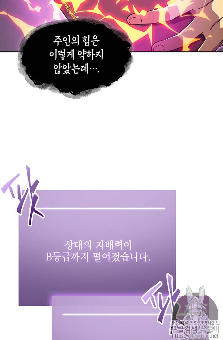 도굴왕 56화 40