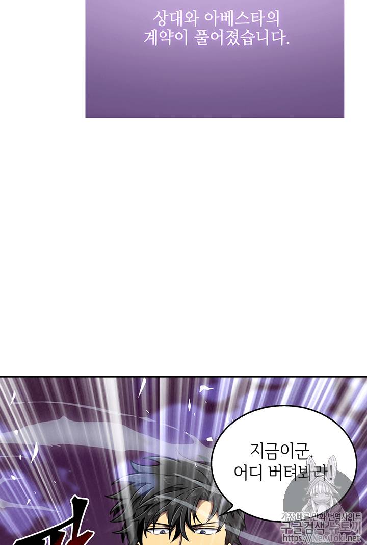 도굴왕 56화 41