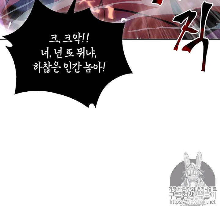 도굴왕 56화 43