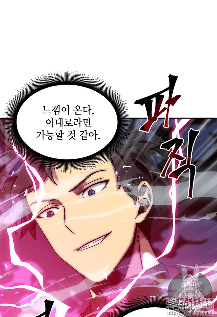 도굴왕 56화 44