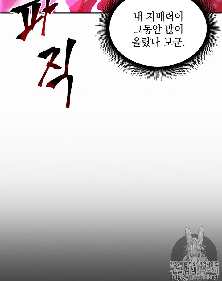 도굴왕 56화 45