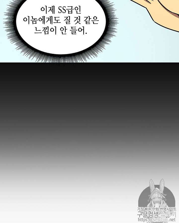 도굴왕 56화 47