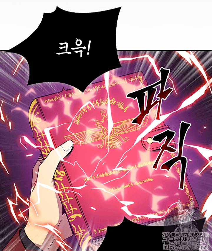 도굴왕 56화 48
