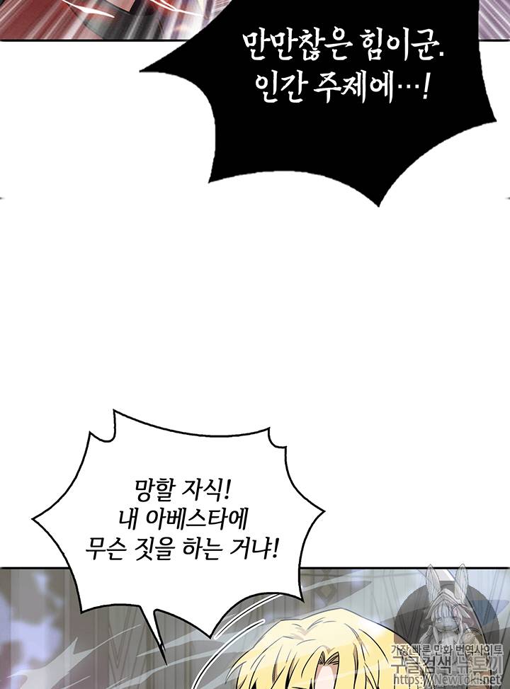 도굴왕 56화 49