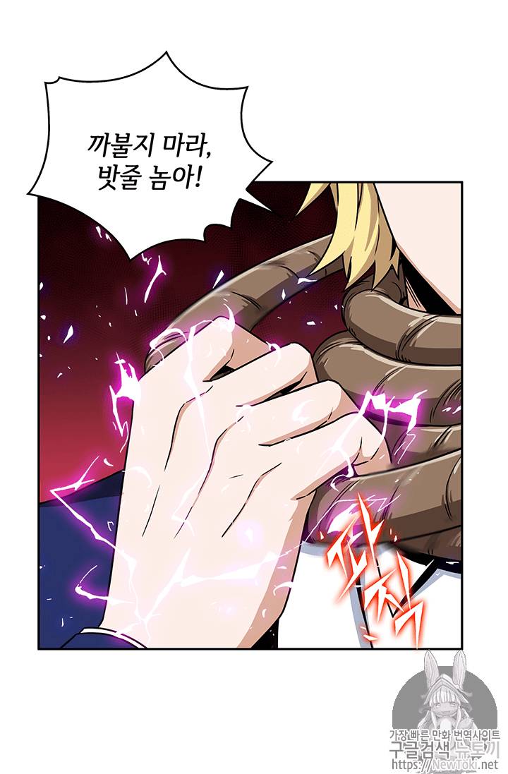 도굴왕 56화 51
